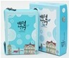 비전성경 개역개정판 해설찬송가(특미니,합본,고급가죽인쇄표지,지퍼)(10.5*14.6)(하늘)