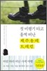 첫 비행기 타고 훌쩍 떠난 제주올레 트레킹