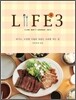 LIFE 3
