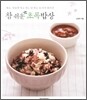 참 쉬운 초록밥상