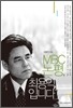 MBC 논평, 최용익입니다