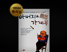 [북러닝]아버지의 가계부:4.가계부를 왜 써야 할까?