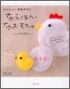 かんたん!愛情手作り 布えほん.布おもちゃ