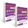 와우패스 2011 종합자산관리사(IFP) 핵심요약 및 문제집 세트