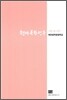 현대북한연구 : 14권 1호 (2011)