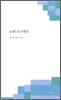 소래 포구에서