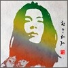 스컬 - 한국 레게 (Korean Reggae)