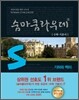 숨마쿰라우데 SUMMA CUM LAUDE 수학 기하와 벡터