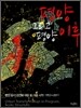 평양 그리고 평양 이후