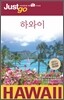 저스트고 하와이 HAWAII