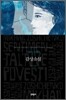 감상소설