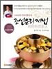 조선요리제법