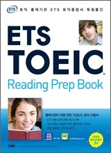 ETS TOEIC Reading Prep Book