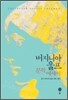 버지니아 울프 문학 에세이