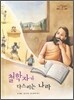 철학자가 다스리는 나라
