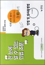 한 눈에 알 수 있는 민법 조문 민법 및 민사특별법