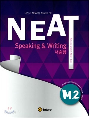 NEAT Speaking &amp; Writing 서술형 M2