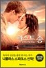 라스트 송