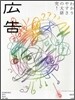 [정기구독]廣告(계간)
