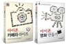 아이폰 사진 + 영화 만들기 세트