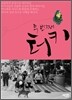 두 번째 터키