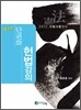 2012 New 단권화 헌법강의