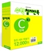 수학 철저반복 C단계 세트