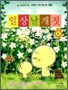 일상날개짓 6