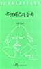 루크리스의 능욕