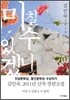 미칠 수 있겠니