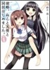 前略。ねこと天使と同居はじめました。 3匹目