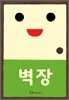 벽장