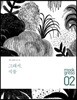 mook greso 무크 그래서 Vol.02 그래서 식물