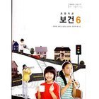 교학사 초등학교 보건 교과서 5학년 (2010/이정열) - 8차