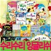 수리수리 잉글리시 (Suri Suri English: 전26종) /영어를 통한 수학 개념 인지!