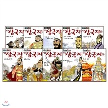 이문열 이희재 만화 삼국지 (전10권) (고급 비누 증정)