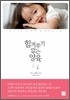 힘겨루기 없는 양육