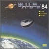 벗님들 - 3집 (LP 미니어쳐)