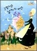 깃털처럼 날아가 버린 소문