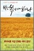 받은 복을 세어 보아라