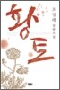 황토