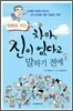 차마 신이 없다고 말하기 전에