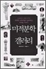 미적분학 갤러리
