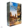 EBS 신들의 땅, 앙코르 (할인판)