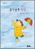 흙탕물총 탕탕
