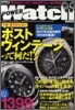 POWER Watch No.58