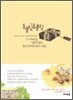 초콜릿 초콜릿