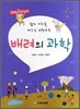 배려의 과학
