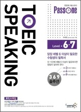 TOEIC SPEAKING 토익 스피킹 Level + 6,7