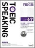TOEIC SPEAKING 토익 스피킹 Level + 6,7